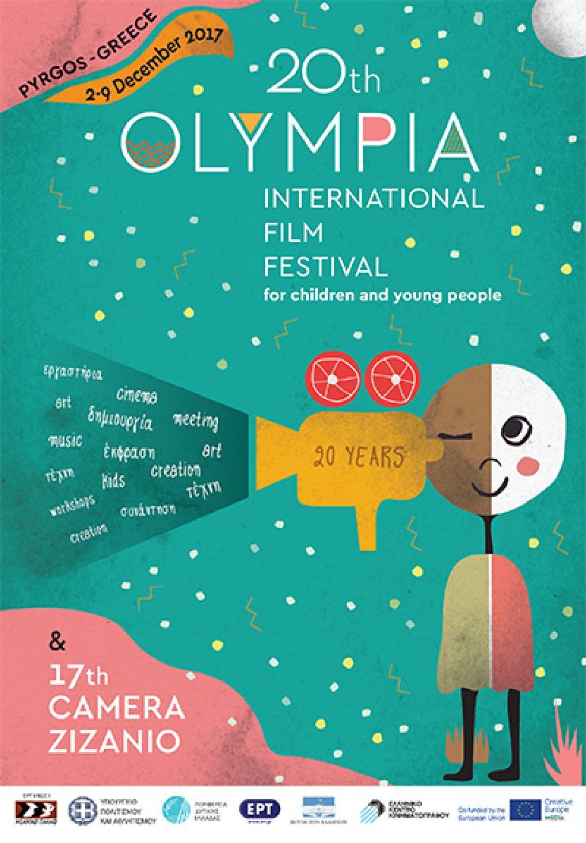 Η Βουλή βραβεύει το Διεθνές Φεστιβάλ Κινηματογράφου Ολυμπίας για παιδιά και νέους